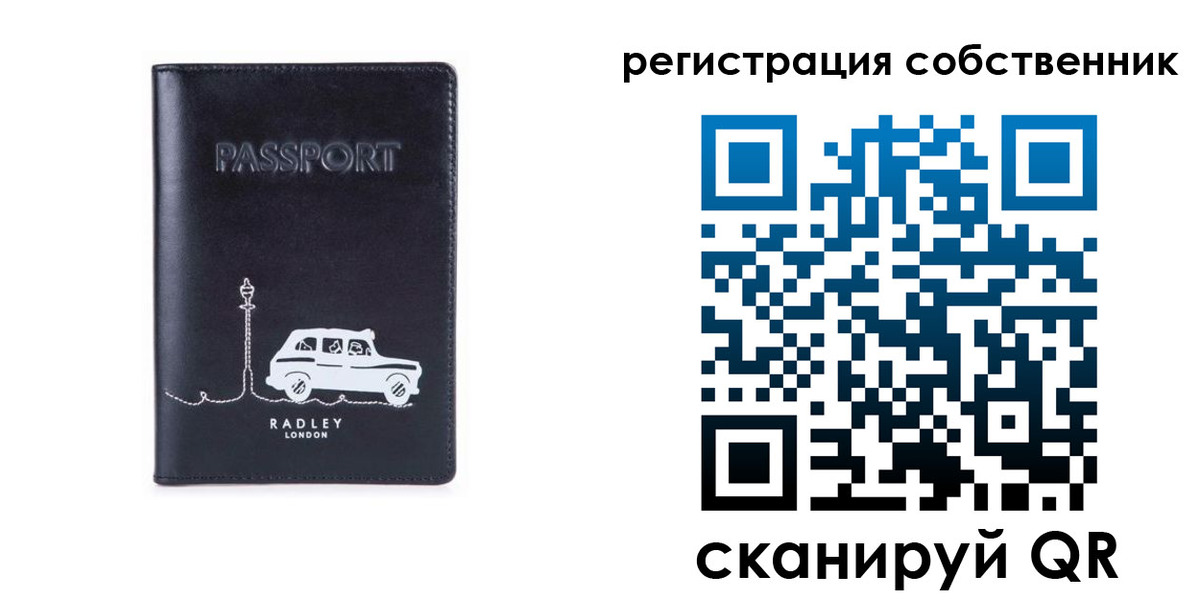 прописка паспорт в Петров Вале